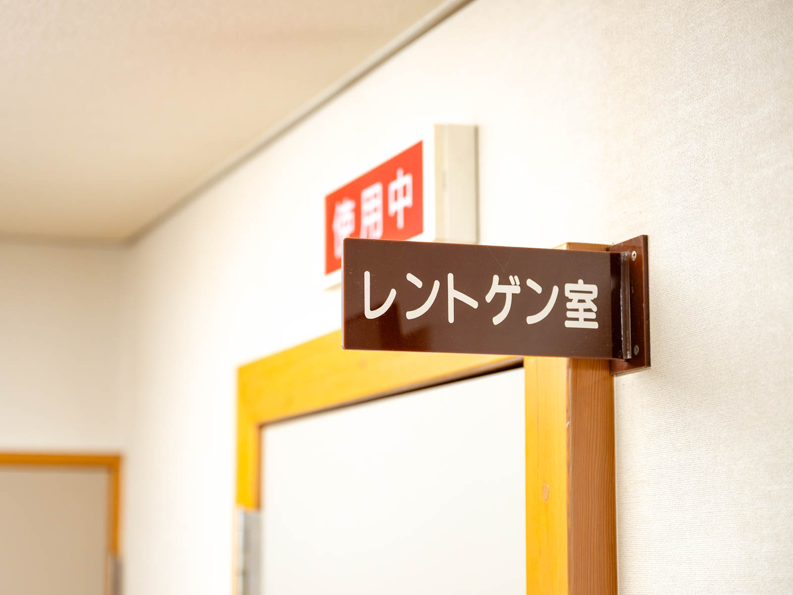院内写真