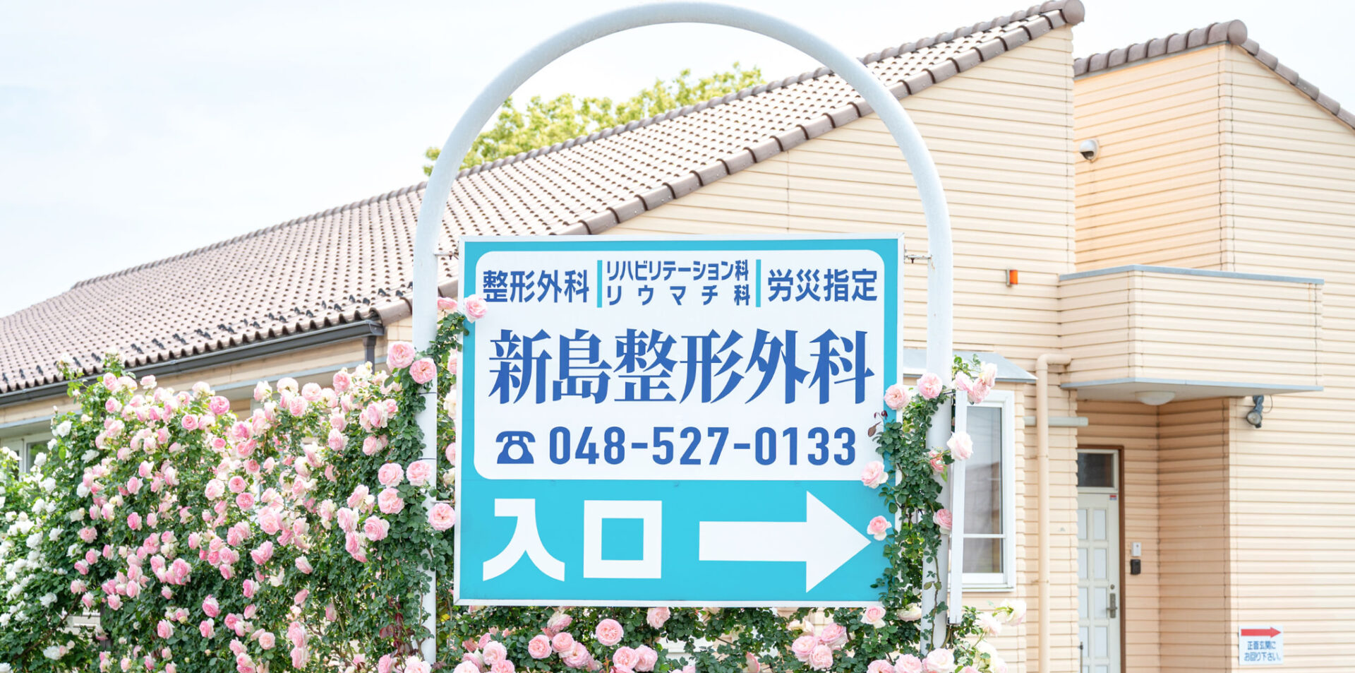 入口写真